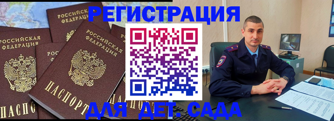 временная регистрация 2025 в Павловском Посаде