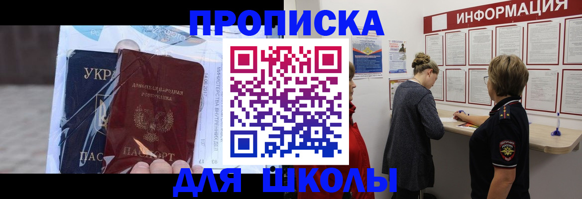 прописка гарантия в Павловском Посаде