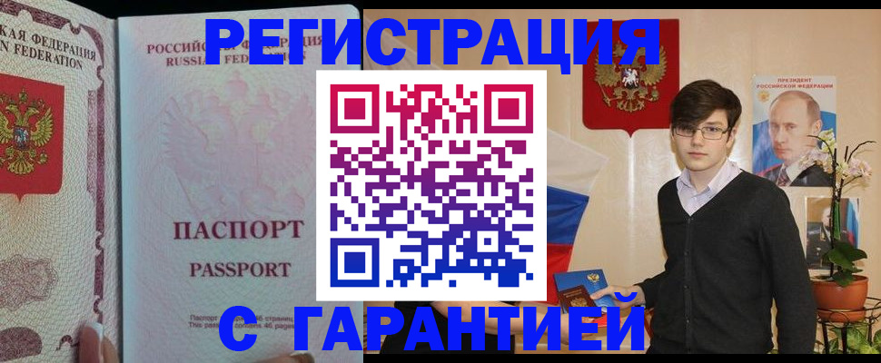 временная прописка в Павловском Посаде